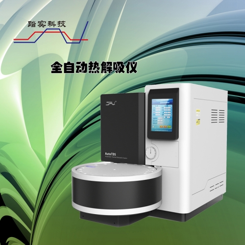 熱解吸儀的結(jié)構(gòu)特點(diǎn)介紹